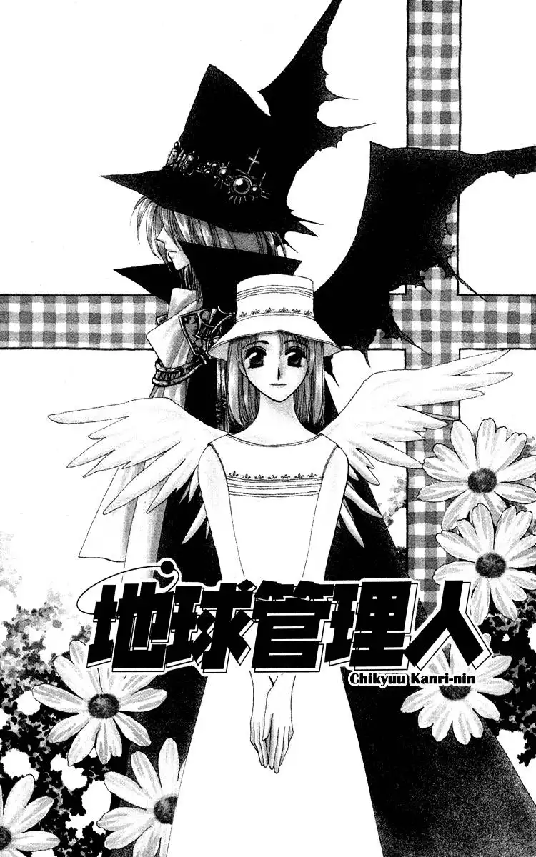 Chikyuu Kanrinin Chapter 1.001 23